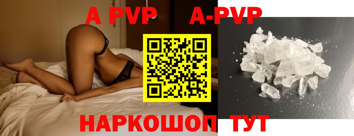 APVP кристаллы  Вход с VPN  Воскресенск 