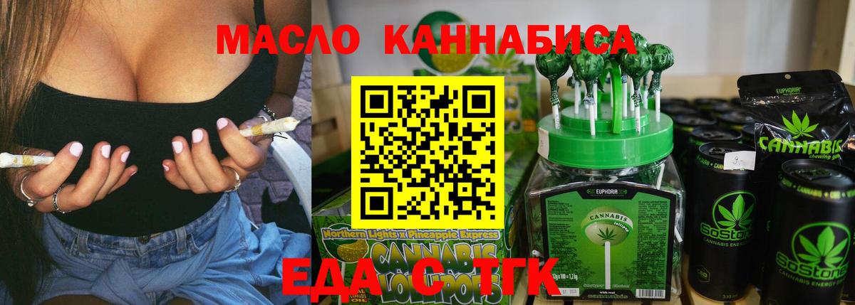Cannafood конопля  Вход с VPN  Воскресенск 