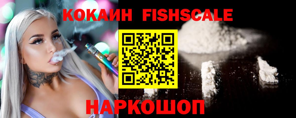 COCAIN Перу  Cocaine  Воскресенск  Вход с VPN 