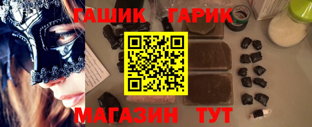 ГАШ  ГАШ Ice-O-Lator  Воскресенск  Вход с VPN  ГАШИШ Cannabis 