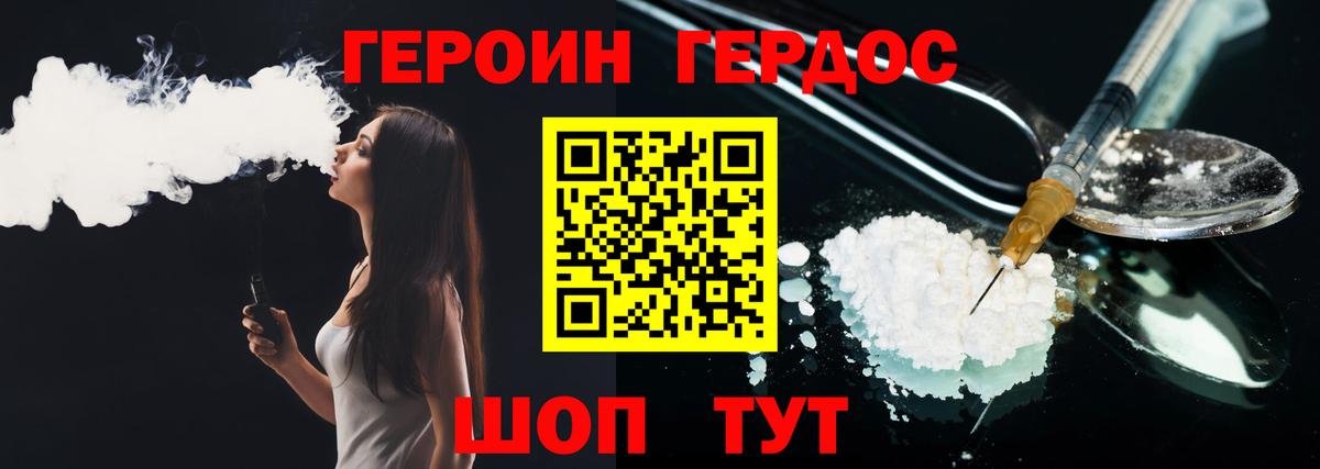 Героин  Вход с VPN  Воскресенск  ГЕРОИН афганец 