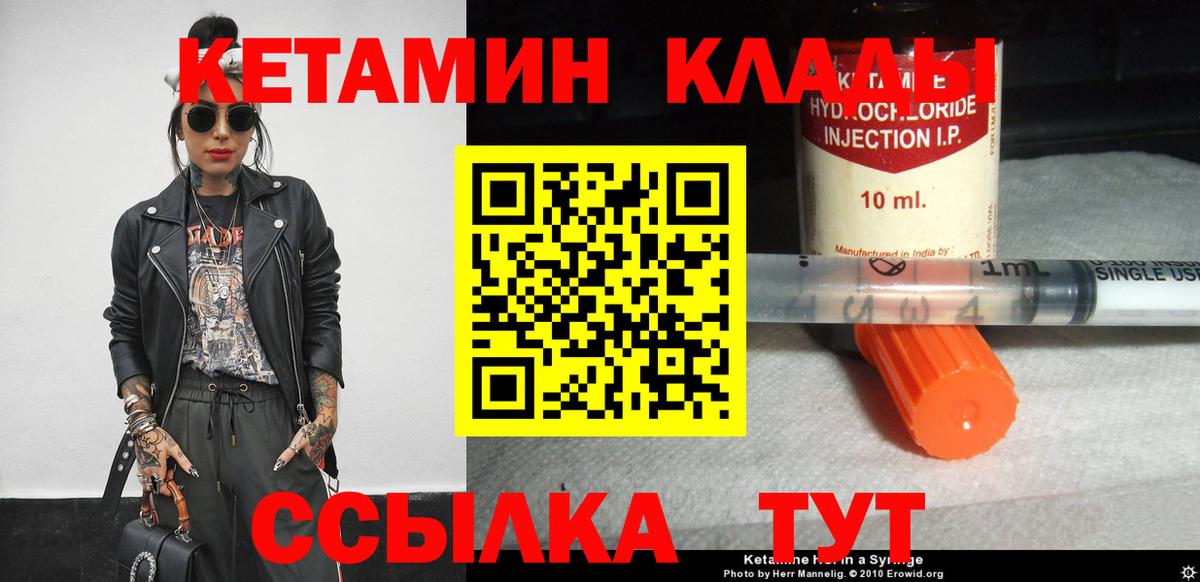КЕТАМИН ketamine  КЕТАМИН ketamine  Воскресенск  Вход с VPN 