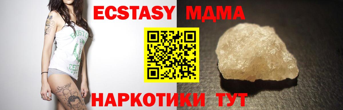 MDMA  MDMA Molly  МДМА Molly  Вход с VPN  Воскресенск 