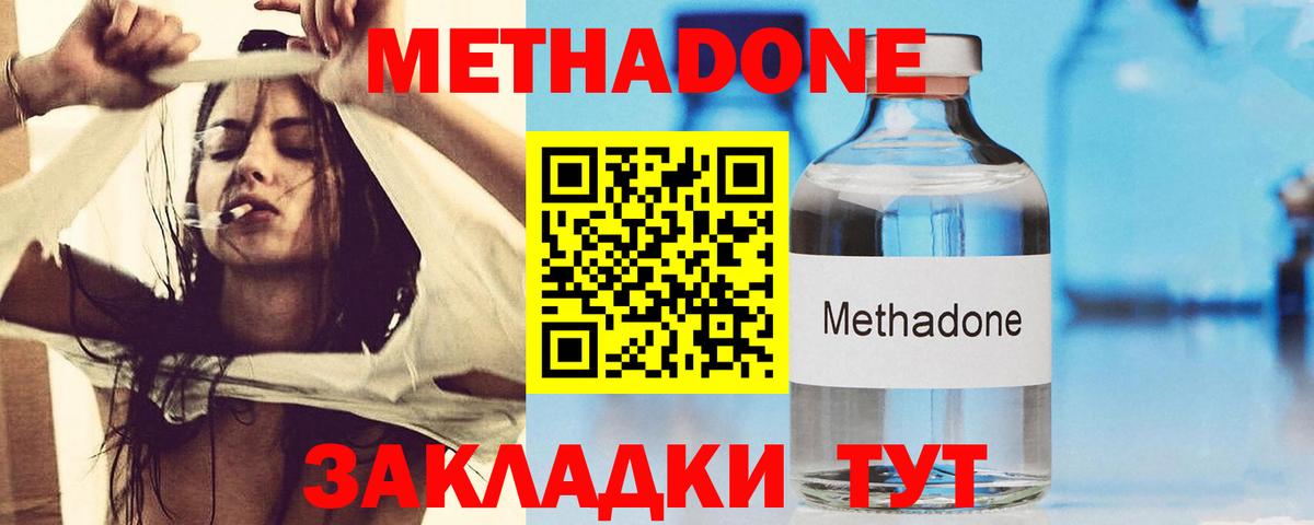 Воскресенск  Метадон methadone  Вход с VPN  МЕТАДОН белоснежный 