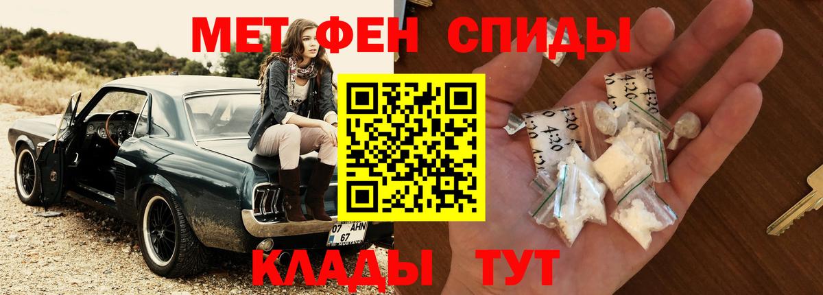Метамфетамин мет  Вход с VPN  Воскресенск 