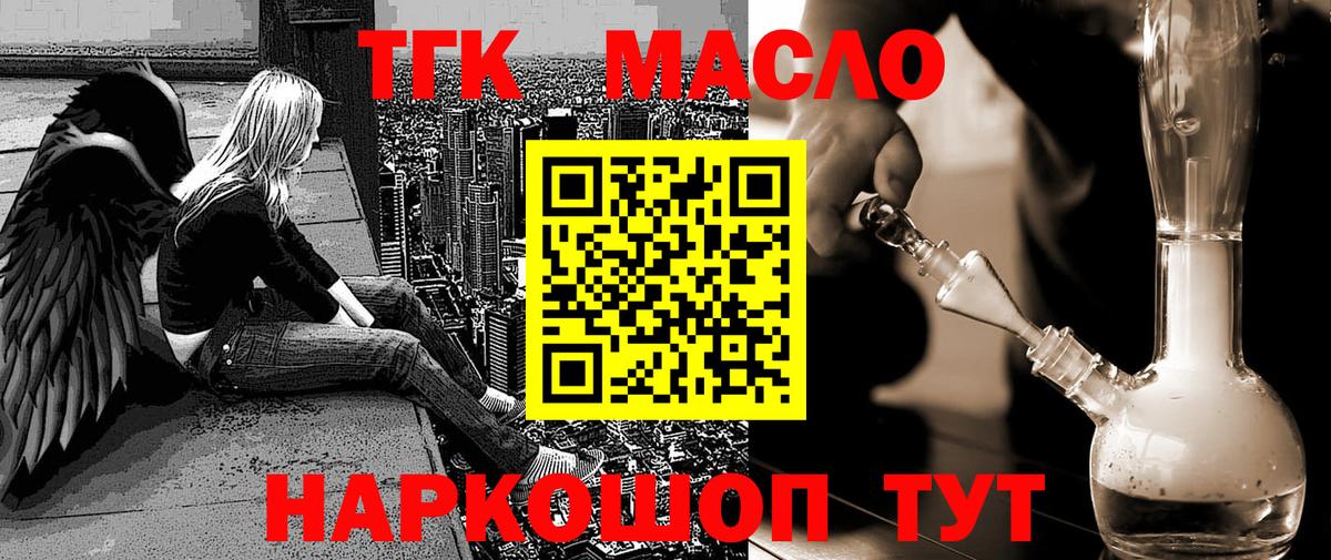 ТГК вейп с тгк Воскресенск