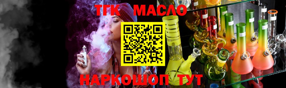 Воскресенск  Дистиллят ТГК THC oil  закладка  Вход с VPN 