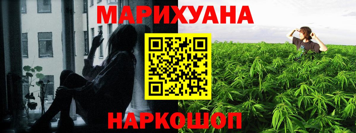 Каннабис Ganja  Вход с VPN  МАРИХУАНА SATIVA & INDICA  Воскресенск 